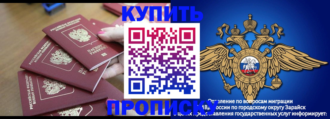 временная прописка в Валдае