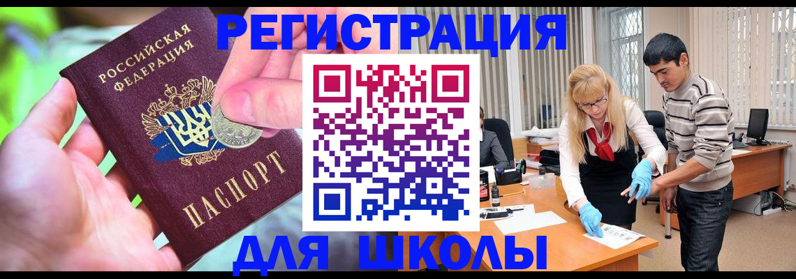 прописка законно в Валдае