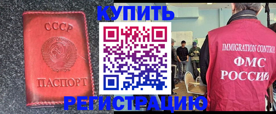 временная регистрация для школы в Валдае